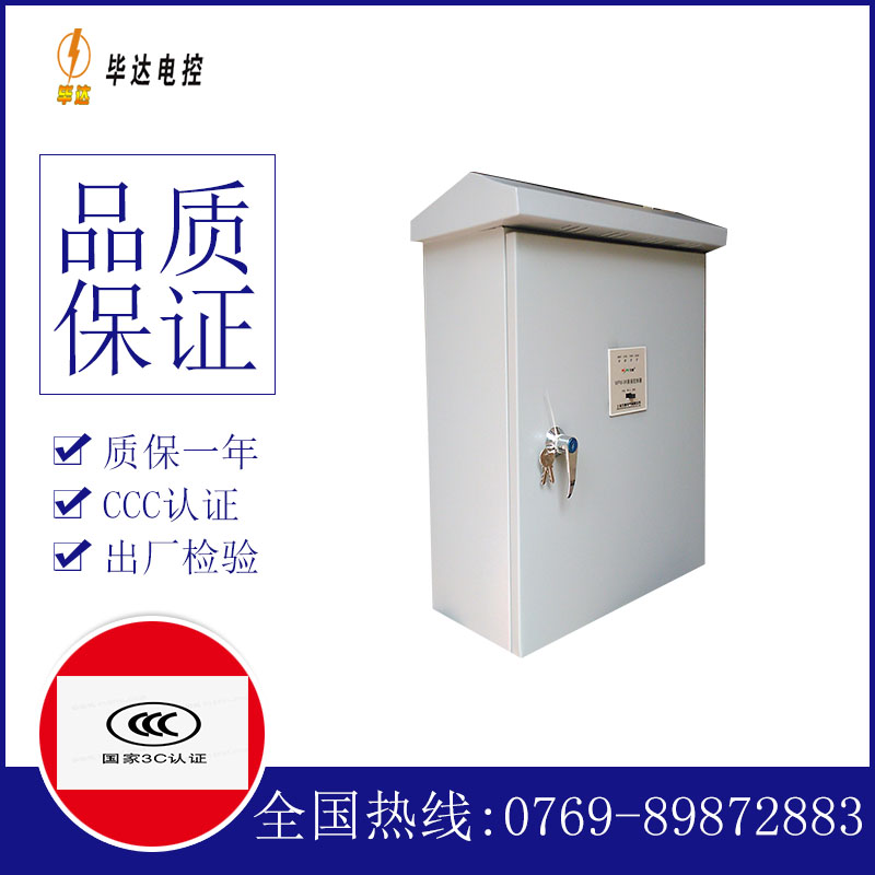 梅河口排污泵控制箱