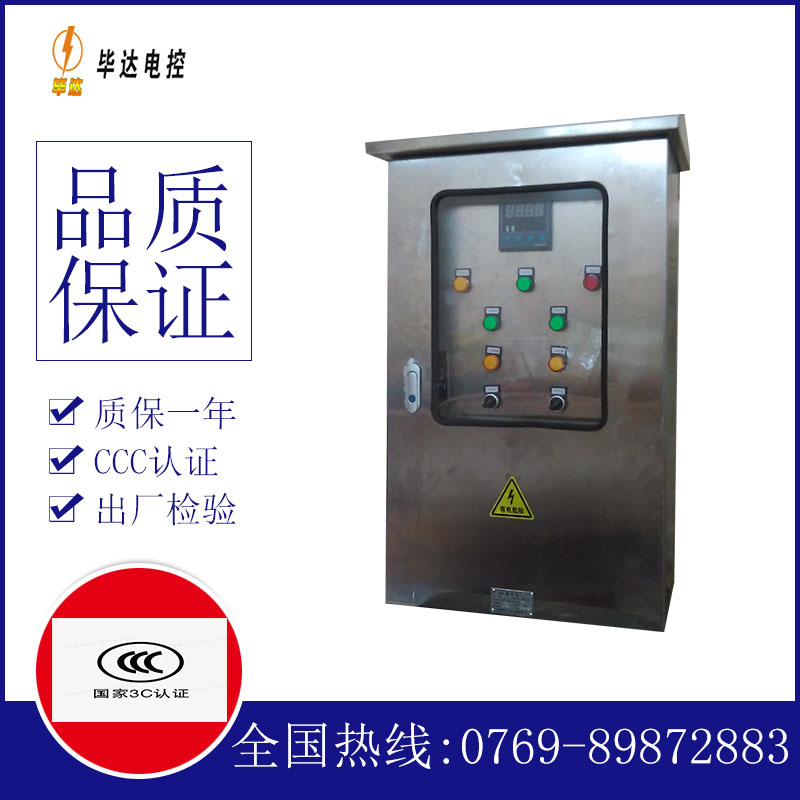 梅河口路灯控制箱